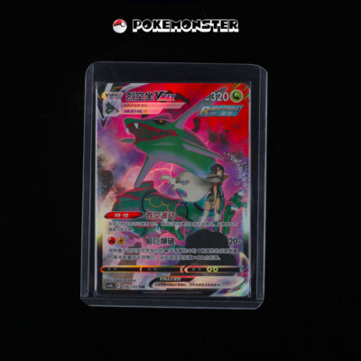 Rayquaza VMAX cs4bC CSR 156/132 Sword & Shield - Pokémon Card Chinese