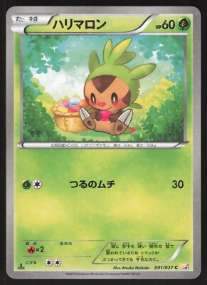 Pokemon Japanese Chespin Holo Legendary Shine Collection 001/027 EXCELLENT
