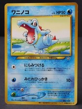 Totodile No. 158 World Hobby Fair Promo Japanese Pokemon Card MP