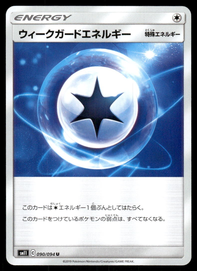 2019 Pokemon Weakness Guard Energy Uncommon Miracle Twin 090/094 Japanese NM