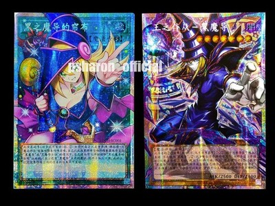 Yu-Gi-Oh! Chinese Card Dark Magical Curtain & Dark Magician PSER