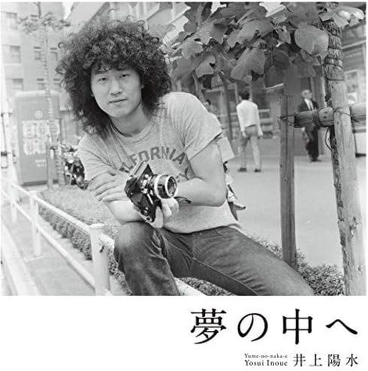 CD Yume no Naka e (Standard Edition) Japan Yosui Inoue Music 1 CD