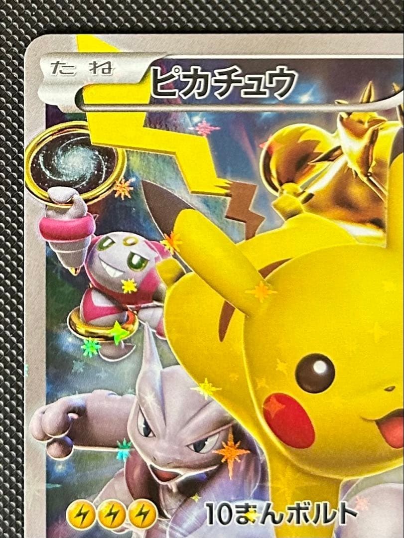 Pikachu 175/XY-P Full Art Battle Festa 2015 Japan Pokemon Card