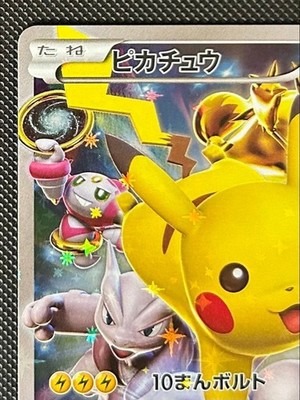 Pikachu 175/XY-P Full Art Battle Festa 2015 Japan Pokemon Card