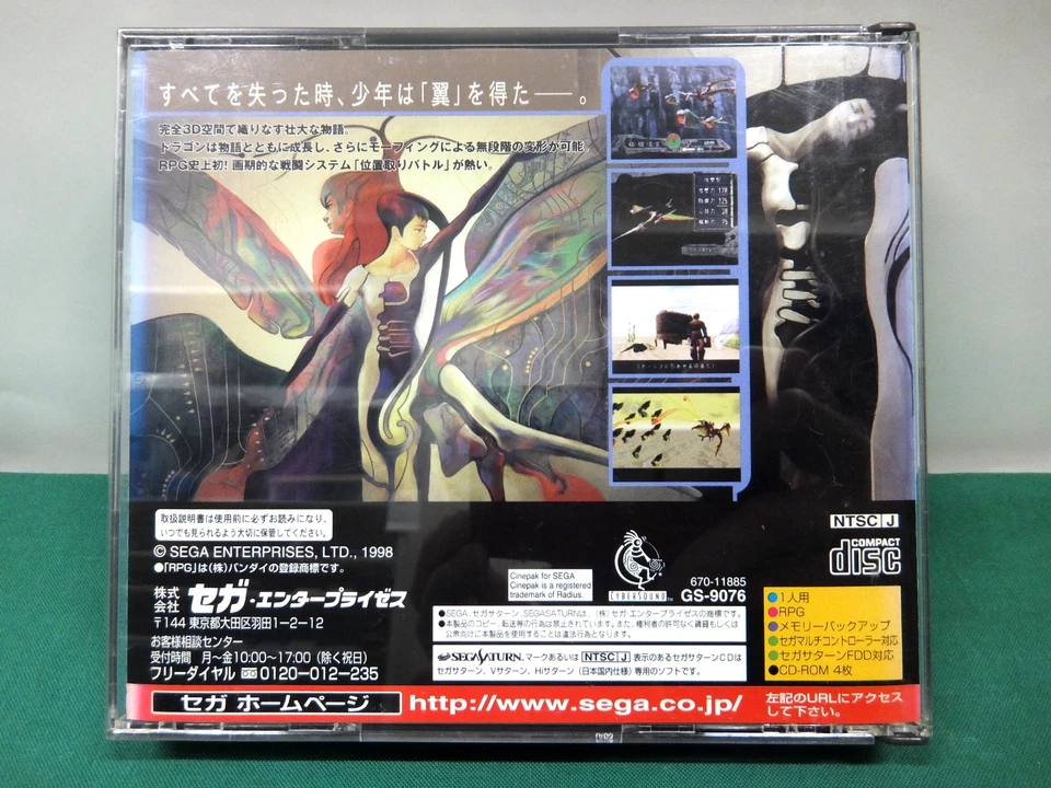 Sega Saturn Panzer Dragoon Saga : Azel Panzer Dragoon RPG. JAPAN GAME. SS. 19500 - Image 3 of 4