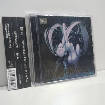 Utsu-P Vocaloid CD RENAISSANCE Japan Vocaloid