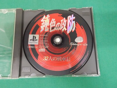 PlayStation - ちょこび PlayStation -- Chocolate Kiss -- New . PS1. JAPAN GAME