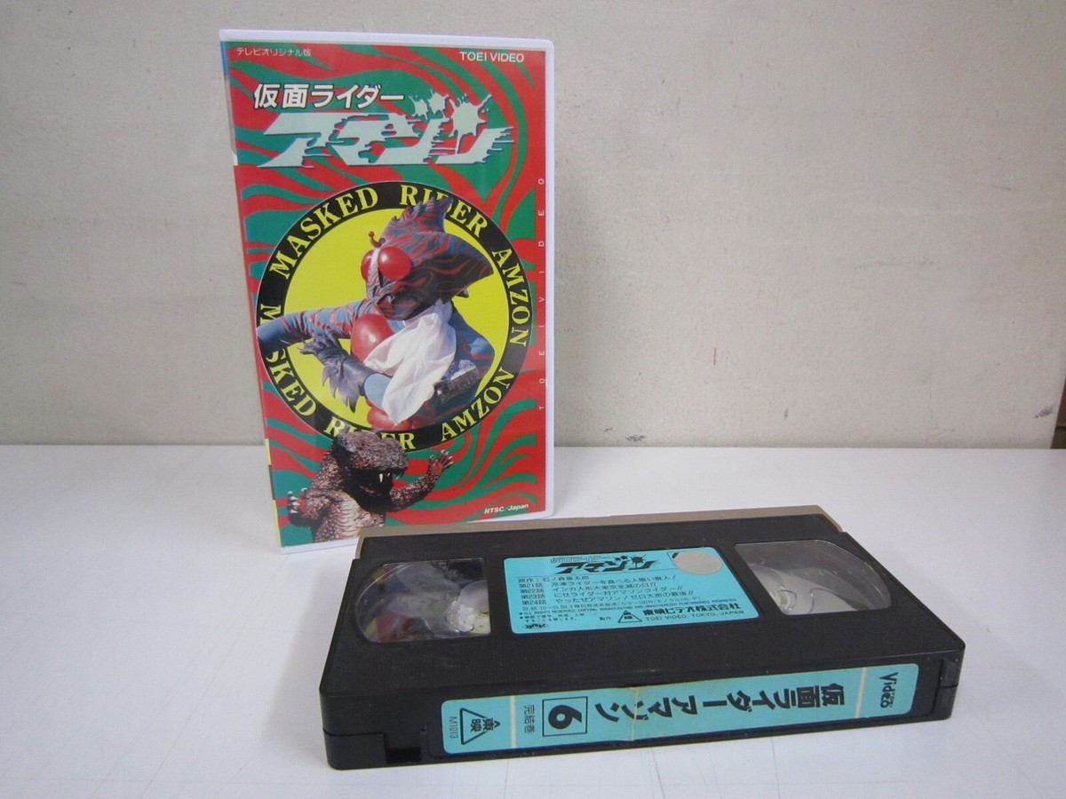 Masked Rider Amazon vol.6 仮面ライダー [VHS/NTSC] 1974 Japanese | eBay