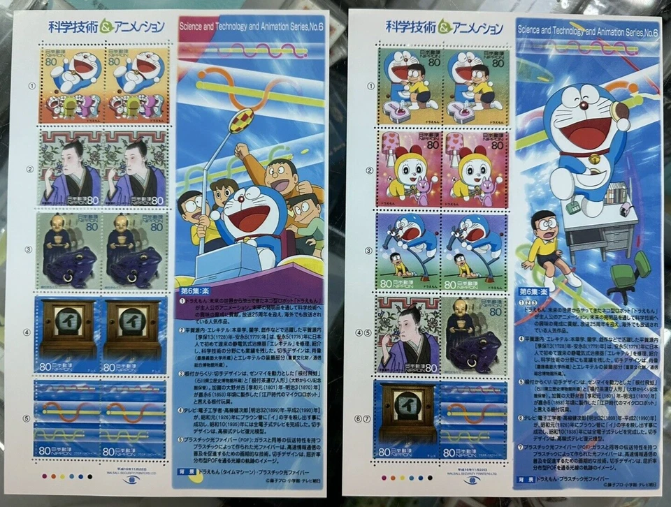 Japan 2003 ~  2005 Science & Technology Animation stamps S/S X 14 Full Astro boy - Image 2 of 2