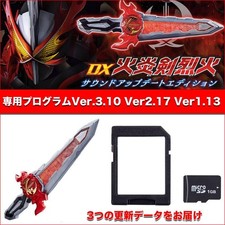 DX Kaenken Rekka Sound Update Edition Update Data Program msd