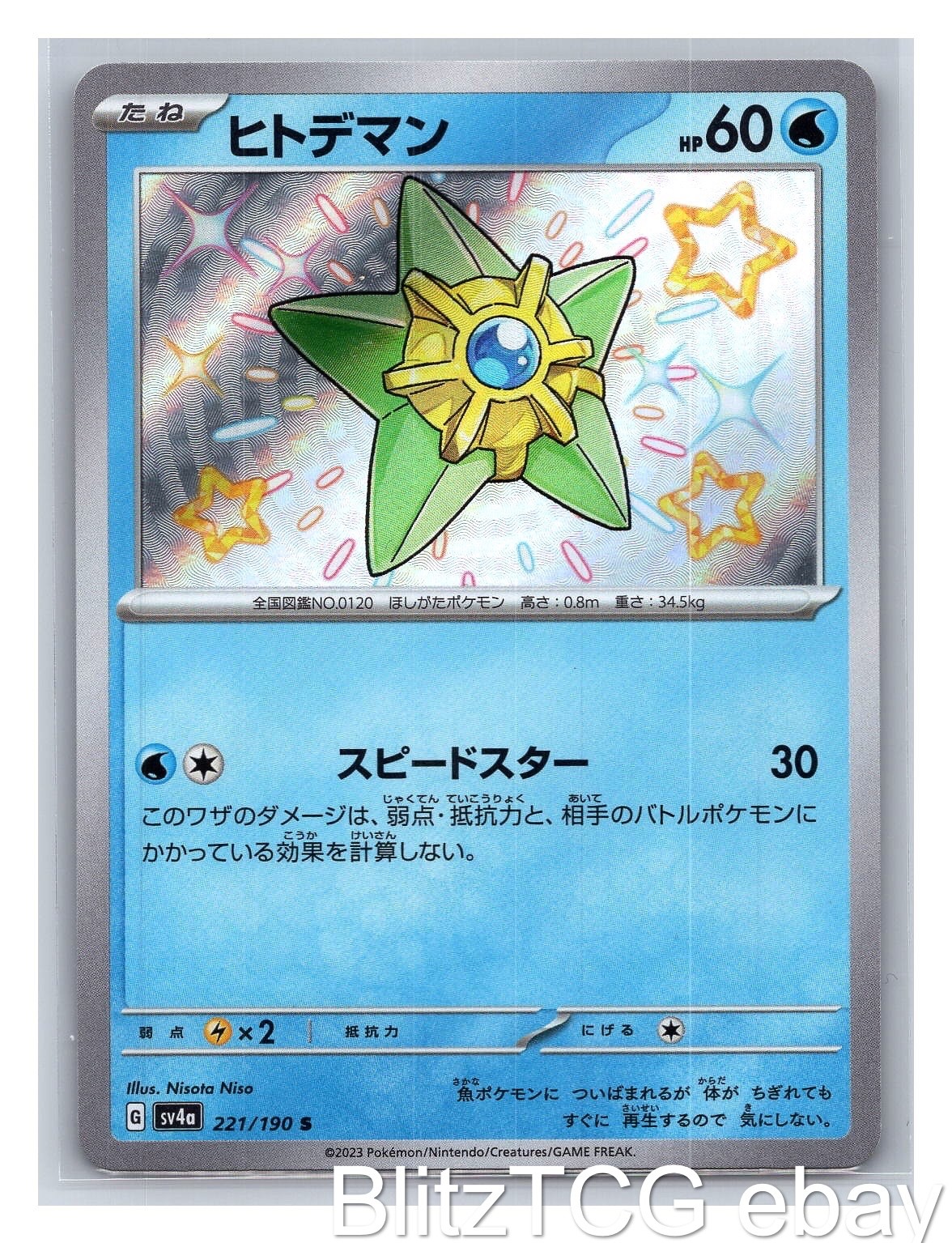 Staryu sv4a 221/190 Shiny Treasure ex Pokemon Shiny Japanese Holo NM/M