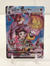 Pokemon S8b - Single Strike Urshifu Vmax 239 Csr Holo Pokemon S8b - Single Strike Urshifu Vmax 239 Csr Holo