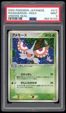 entei pokemon promo card Entei Pokémon Movie 3 Promo PSA Mint 9
