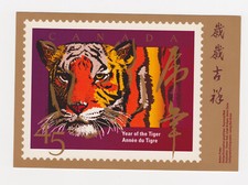 YEAR OF THE TIGER Canada FRENCH AGF private WWF