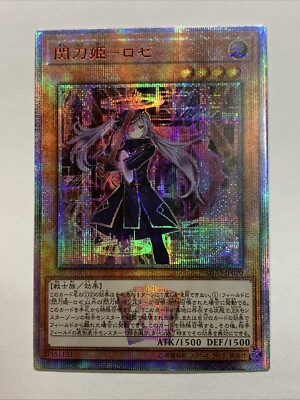 #ad Sky Striker Ace Roze Girl Sexy Card Holo Anime Yugioh Rare Starlight Waifu Cute $16.16
