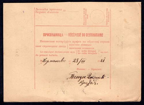 SERBIA Beograd 1921 Parcel Card to Kumanovo - Picture 2 of 2