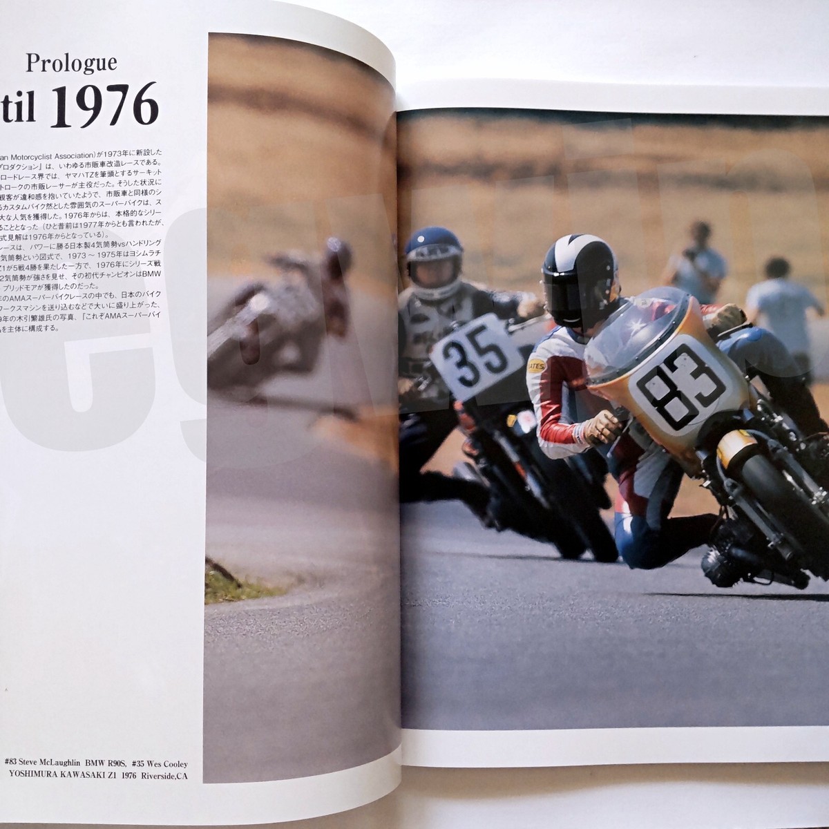 AMA Superbike Championship Chronicle 1977-1989 Photo AMA Superbike Championship Chronicle 1977-1989 Photo
