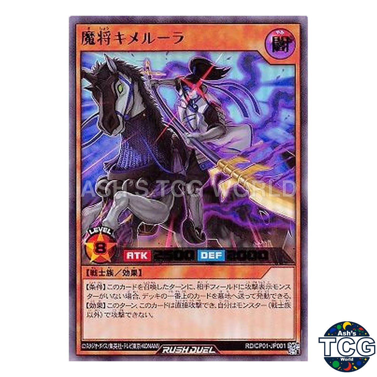 Fiendish Commander Kimeruler UR RD/CP01-JP001 Yu-Gi-Oh! Rush Duel Japanese