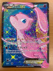 Mew EX 024/020 Shiny Collection Secret Rare Japanese