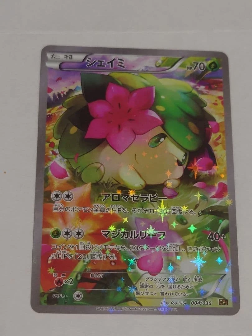 Shaymin 004/036 Cp5: Mythical & Legendary Dream Shine Collection