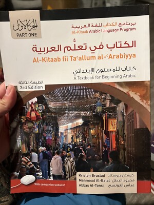 Al-Kitaab fii Ta'allum al-'Arabiyya - A Textbook for Beginning Arabic: Part One 