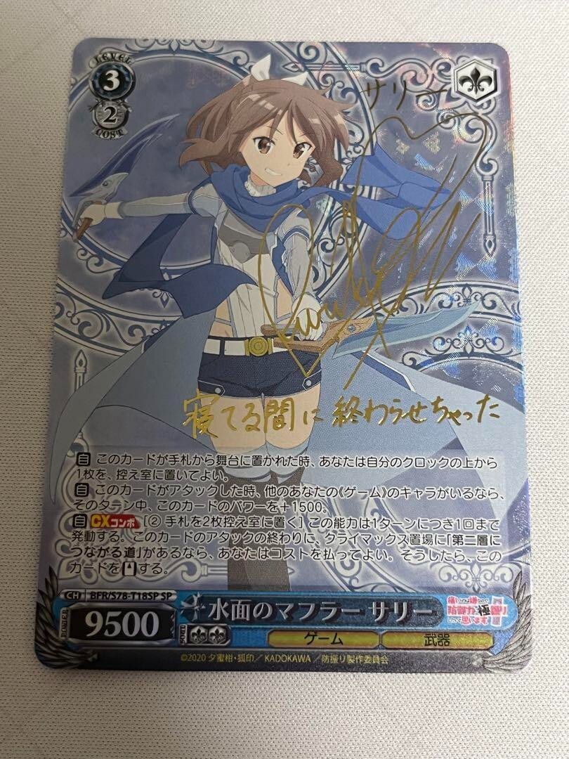 水面のマフラー サリー SP