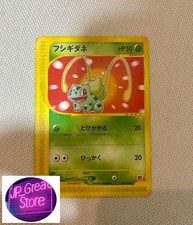 Carta Pokemon Bulbasaur giapponese McDonald's Promo Holo 001/018 dal Giappone