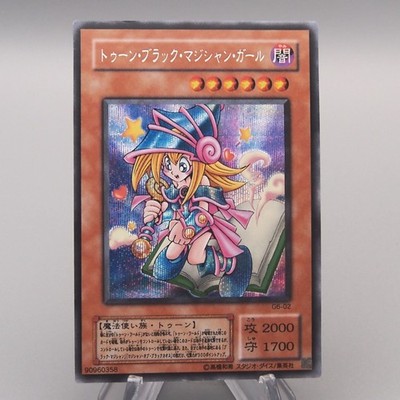 Yu-Gi-Oh Toon Dark Magician Girl G6-02 Secret Rare 2001 NM-EX Japanese v828