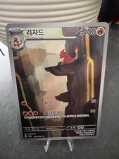 Pokémon TCG Glutexo AR sv2a 169/165 Koreanis...