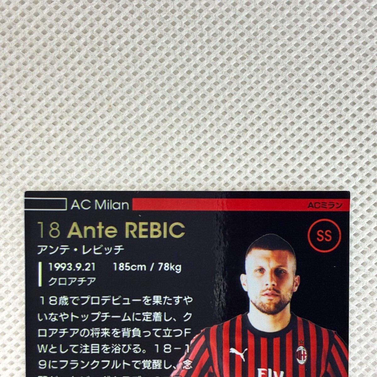 Panini WCCF FOOTISTA 2020 Promo Ante Rebic AC Milan F20 EX Croatia