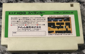 Spelunker Nintendo Famicom Irem 1985 Japanese Version IF-03 Action Rare
