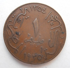 EGYPT 1 MILLIEME 1935
