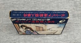 Famicom Software Model Portopia Serial Murder Case Enix FJA31