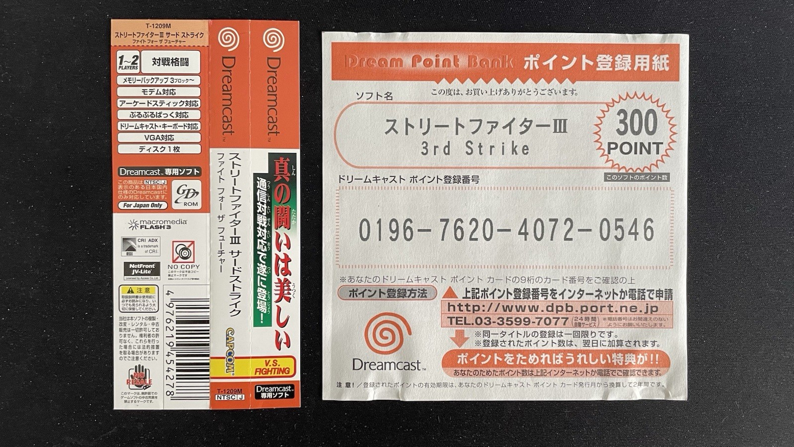 Spine Card + Dreampoint STREET FIGHTER III 3rd STRIKE Dreamcast (DC) Jap