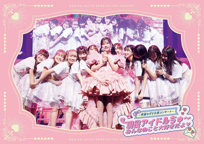 DVD =LOVE ~Nagisa Saito Graduation Concert~ Active... Standard 