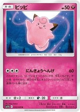 Clefairy #35 Prices | Pokemon Japanese Dream League | Pokemon Cards