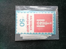 vtg Mongolia postal stamps sealed packaged 50 stamps
