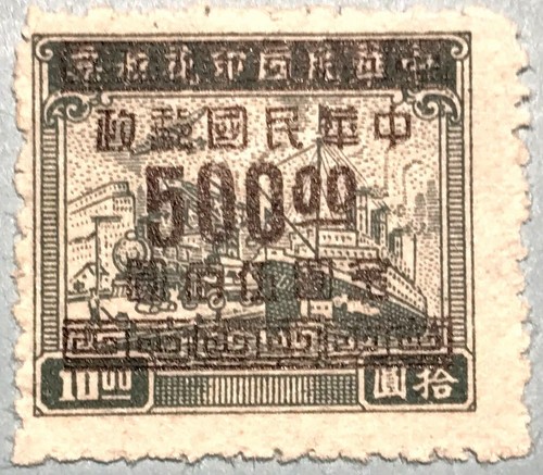 RO China Ord.52 Ord.54 Revenue Stamps & Dr. Sun Yat-sen Gold Yuan Issue 中华民国金圆邮票 - Picture 7 of 12