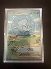 Mew ex 232/091 SV: Paldean Fates Holo