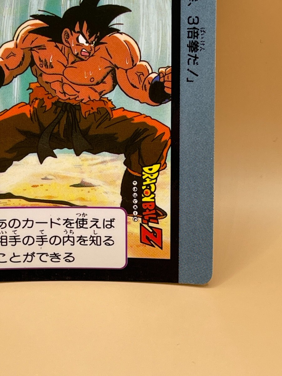 TCG SON GOKU Card 1990 Dragon Ball Z Japanese Made in Japan Bandai
