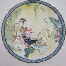 Vintage Royal Jingdezhen Porcelain Collectors Plate #19625 With Certification