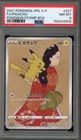 Pokemon Pikachu P.M. Stamp Bx. Japanese Full Art Promo 227/S-P PSA 8