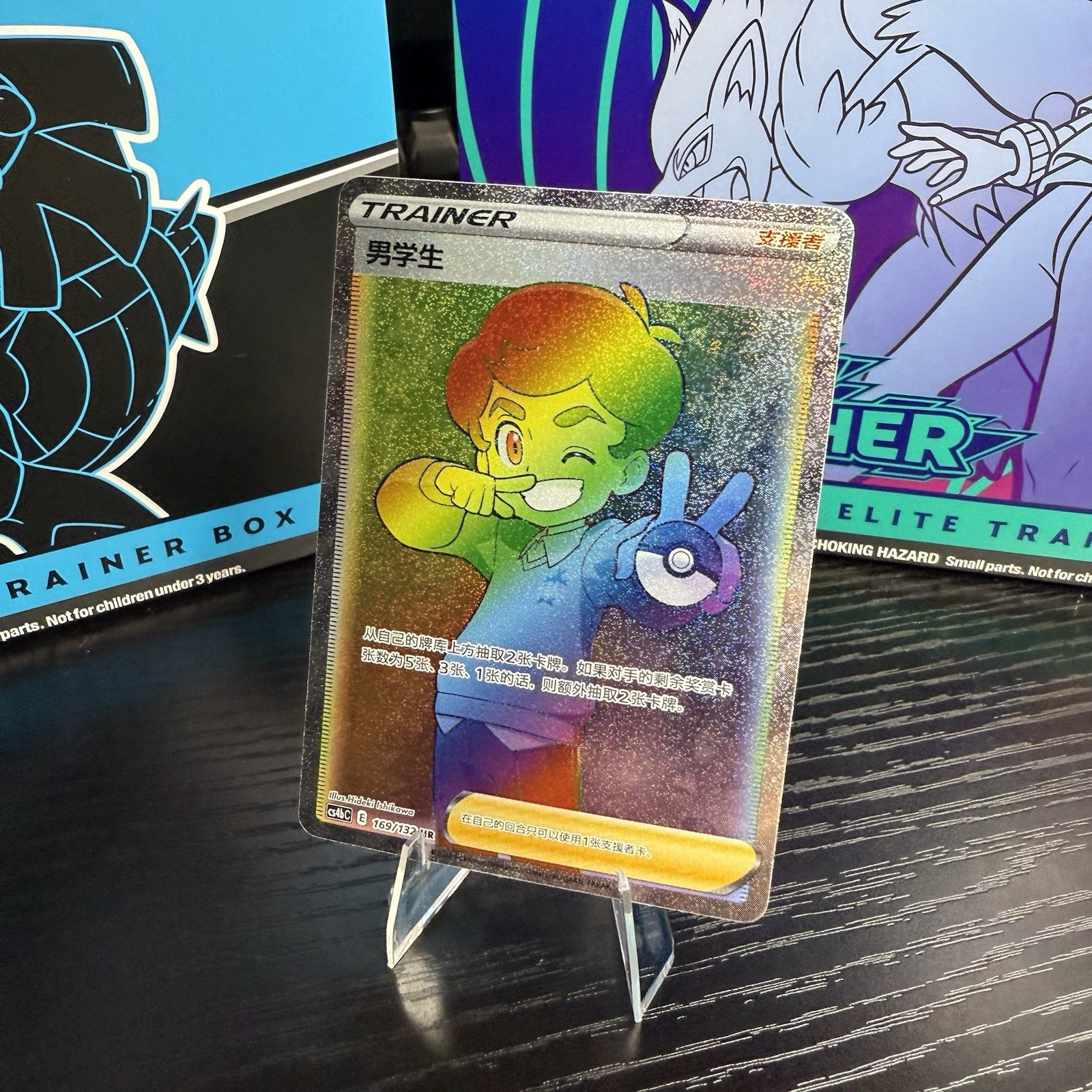 Schoolboy 085/067 S7r: Blue Sky Stream Holo (Korean) Pokemon 