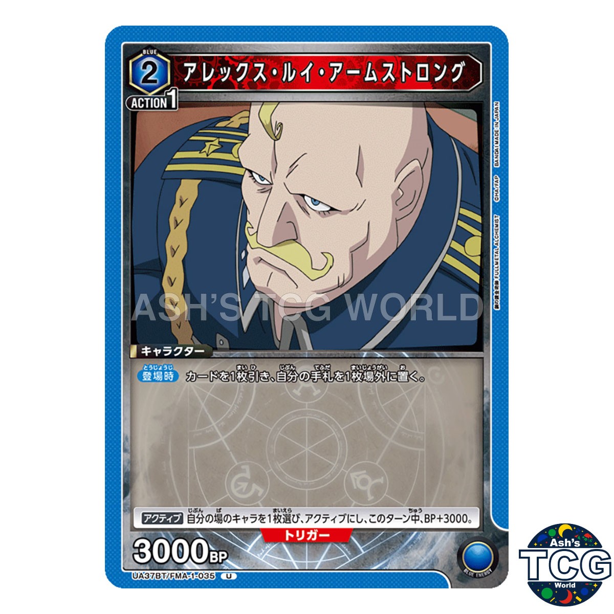 Alex Louis Armstrong U FMA-1-035 Fullmetal Alchemist Union Arena Japanese