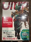 My Hero Academia Official Illustration Book Ultra Artworks Collector's Edition