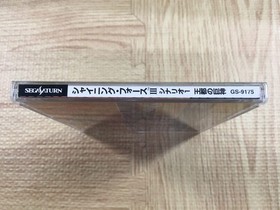 Shining Force 3 Scenario 1 Outo no Kyoshin SEGA SATURN Japan - FJ8637