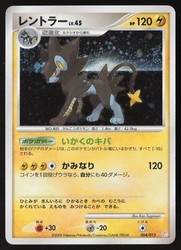 Luxray 004/012 Mewtwo LV.X Collection Pack Holo Japanese