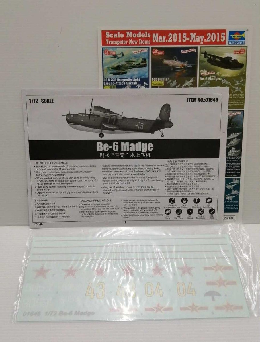 トランペッター 1/72 Be-6 Madge Trumpeter 1/72 Be-6 Madge # 01646 - YouTube