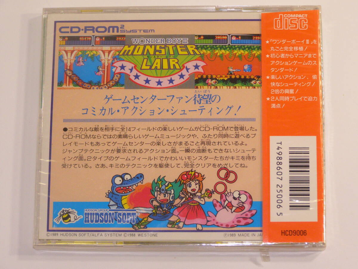 New and unopened NEC PC Engine Monster Lair Wonder Boy III New and unopened NEC PC Engine Monster Lair Wonder Boy III