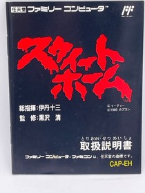Famicom Sweet Home Box Manual Tested Capcom Survival Horror Game NTSC-J Used